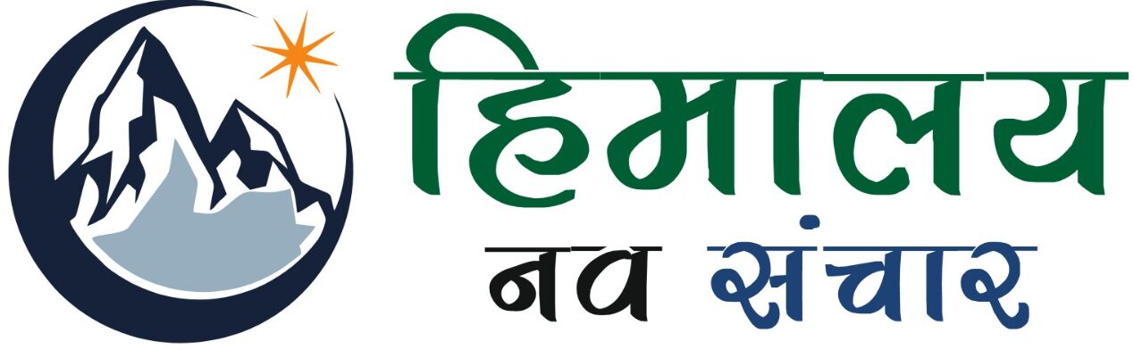 Himalaya navsanchar